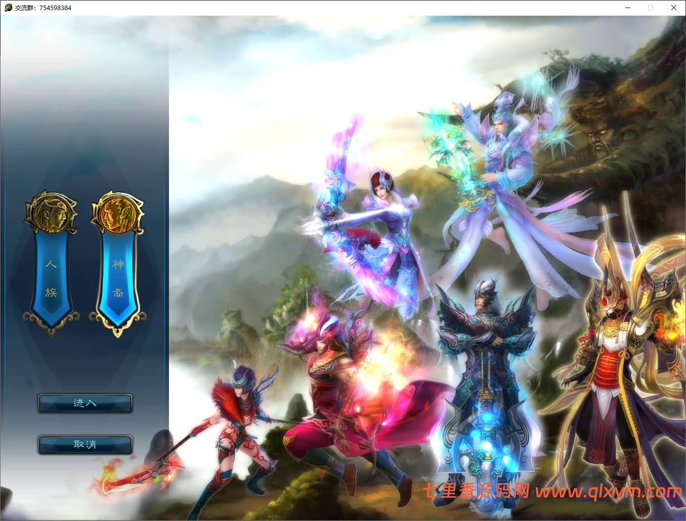 图片[3]-3DMMORPG端游【拾年诛仙·地宫12职业V3.5超燃优化版】最新整理Linux手工服务端+GM工具+网页注册+PC客户端+详细搭建教程-七里香源码网