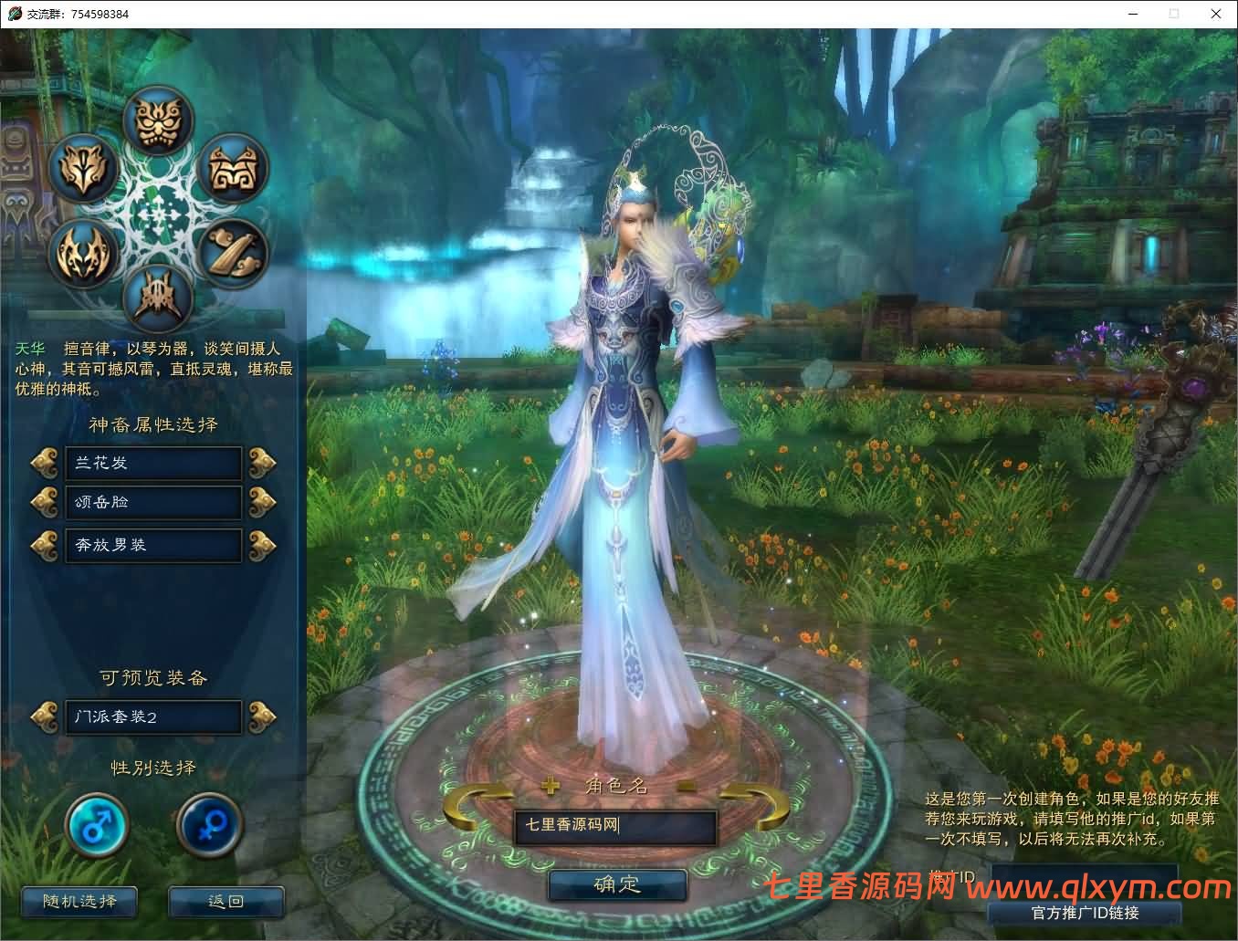 图片[4]-3DMMORPG端游【拾年诛仙·地宫12职业V3.5超燃优化版】最新整理Linux手工服务端+GM工具+网页注册+PC客户端+详细搭建教程-七里香源码网