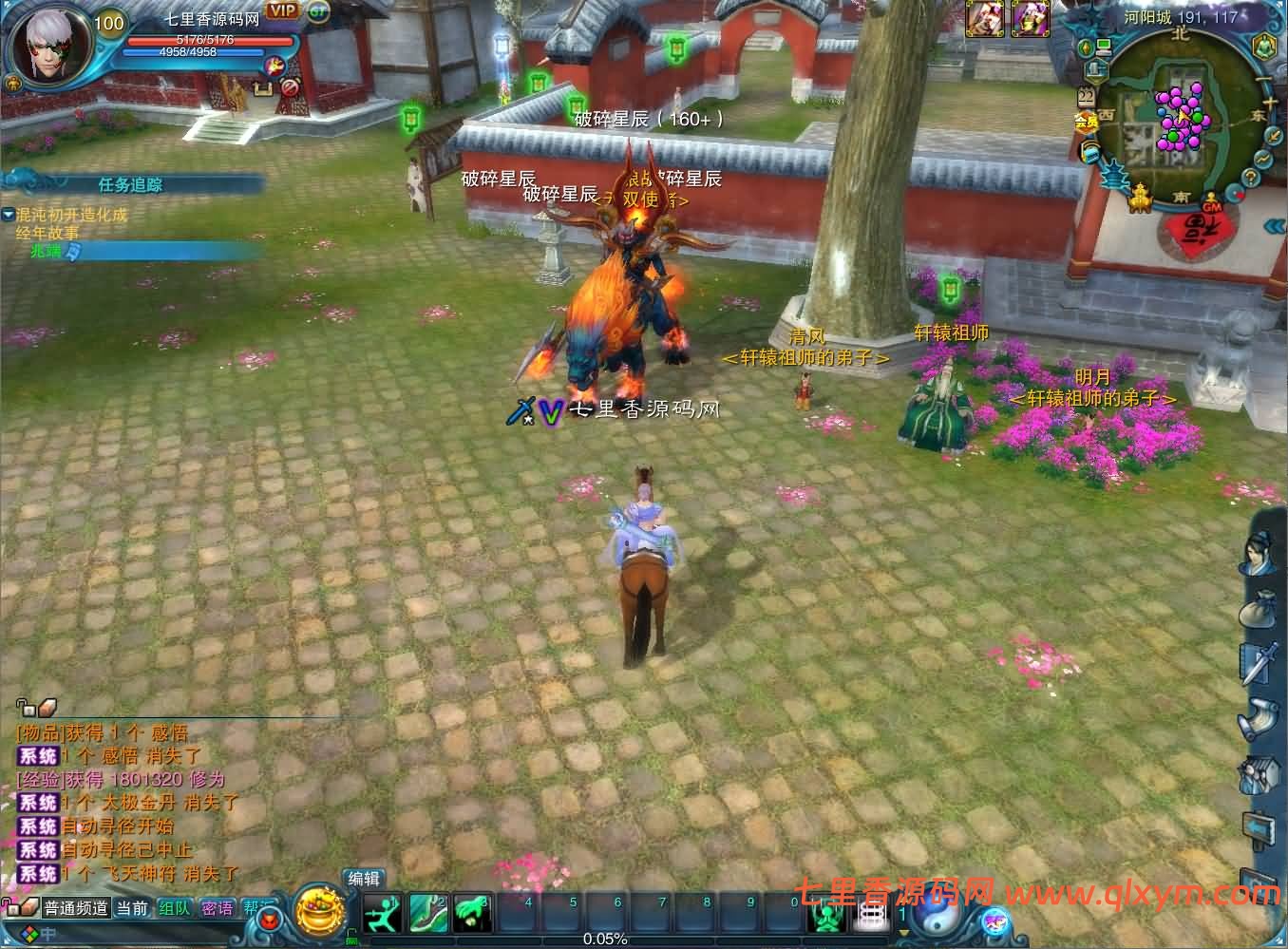 图片[7]-3DMMORPG端游【拾年诛仙·地宫12职业V3.5超燃优化版】最新整理Linux手工服务端+GM工具+网页注册+PC客户端+详细搭建教程-七里香源码网