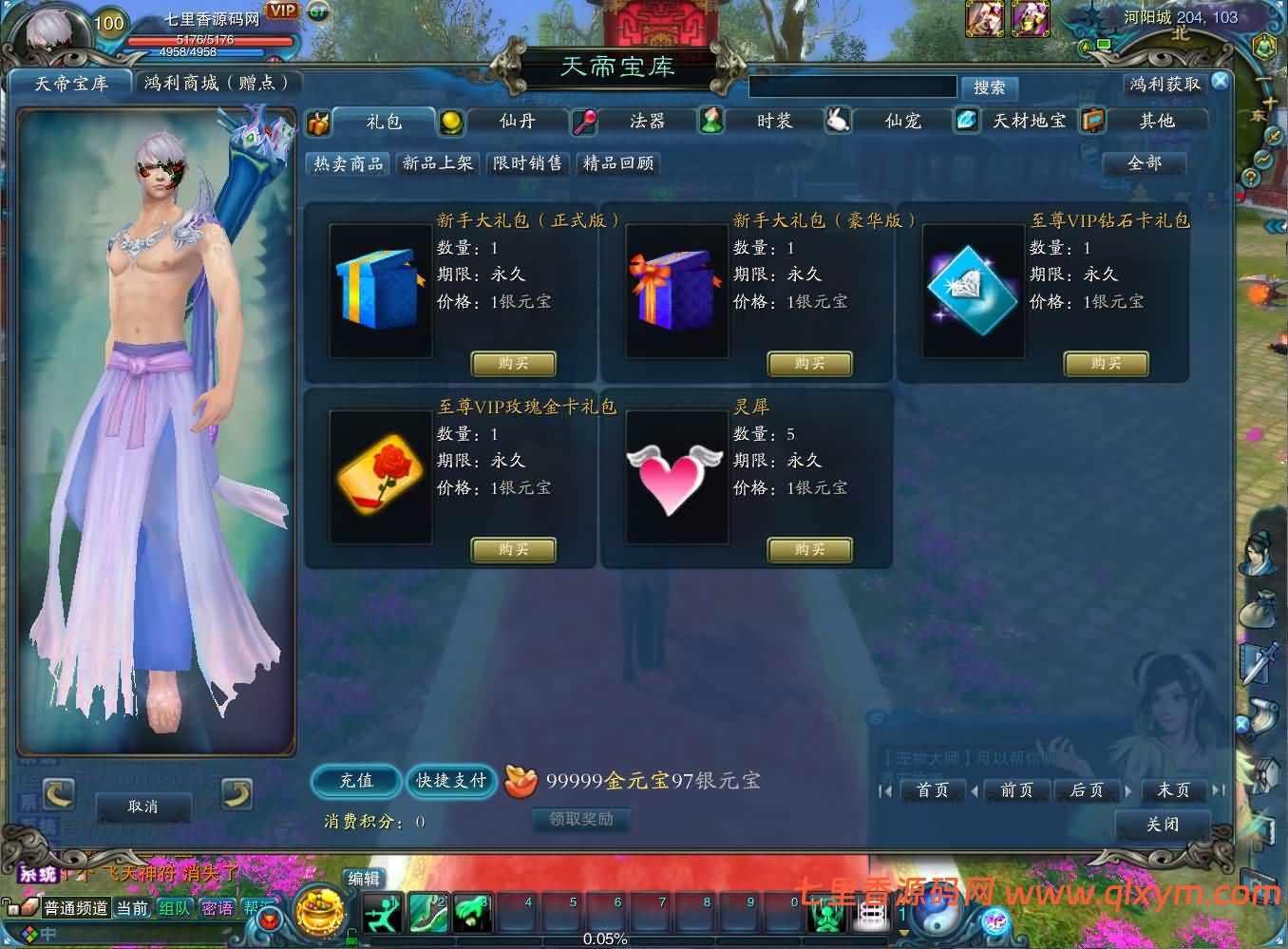 图片[9]-3DMMORPG端游【拾年诛仙·地宫12职业V3.5超燃优化版】最新整理Linux手工服务端+GM工具+网页注册+PC客户端+详细搭建教程-七里香源码网