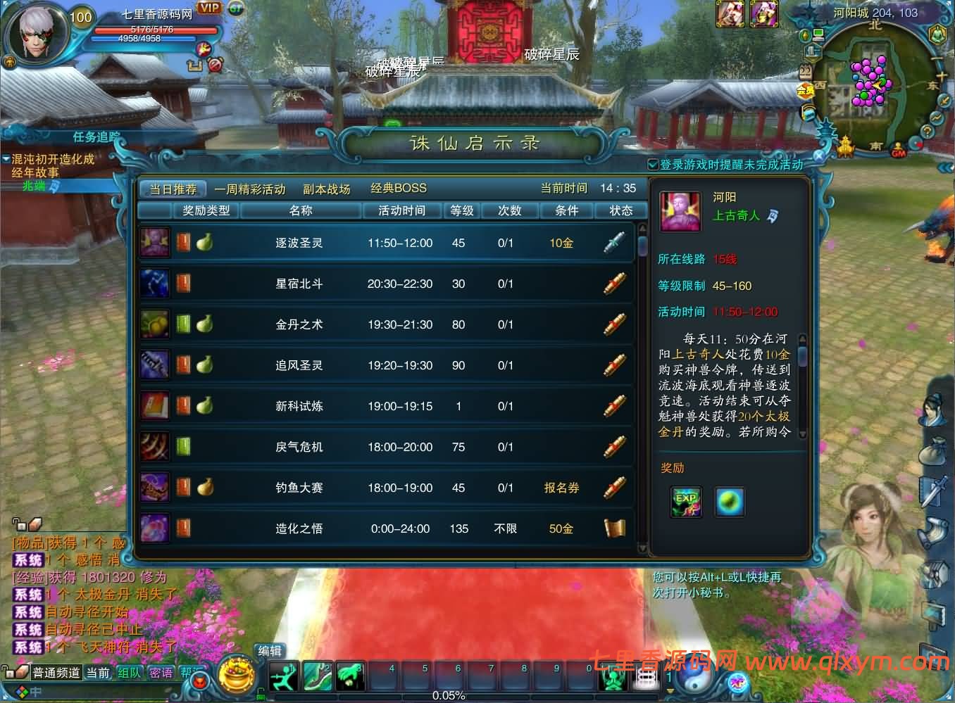 图片[10]-3DMMORPG端游【拾年诛仙·地宫12职业V3.5超燃优化版】最新整理Linux手工服务端+GM工具+网页注册+PC客户端+详细搭建教程-七里香源码网