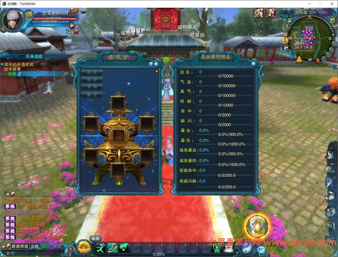 图片[13]-3DMMORPG端游【拾年诛仙·地宫12职业V3.5超燃优化版】最新整理Linux手工服务端+GM工具+网页注册+PC客户端+详细搭建教程-七里香源码网