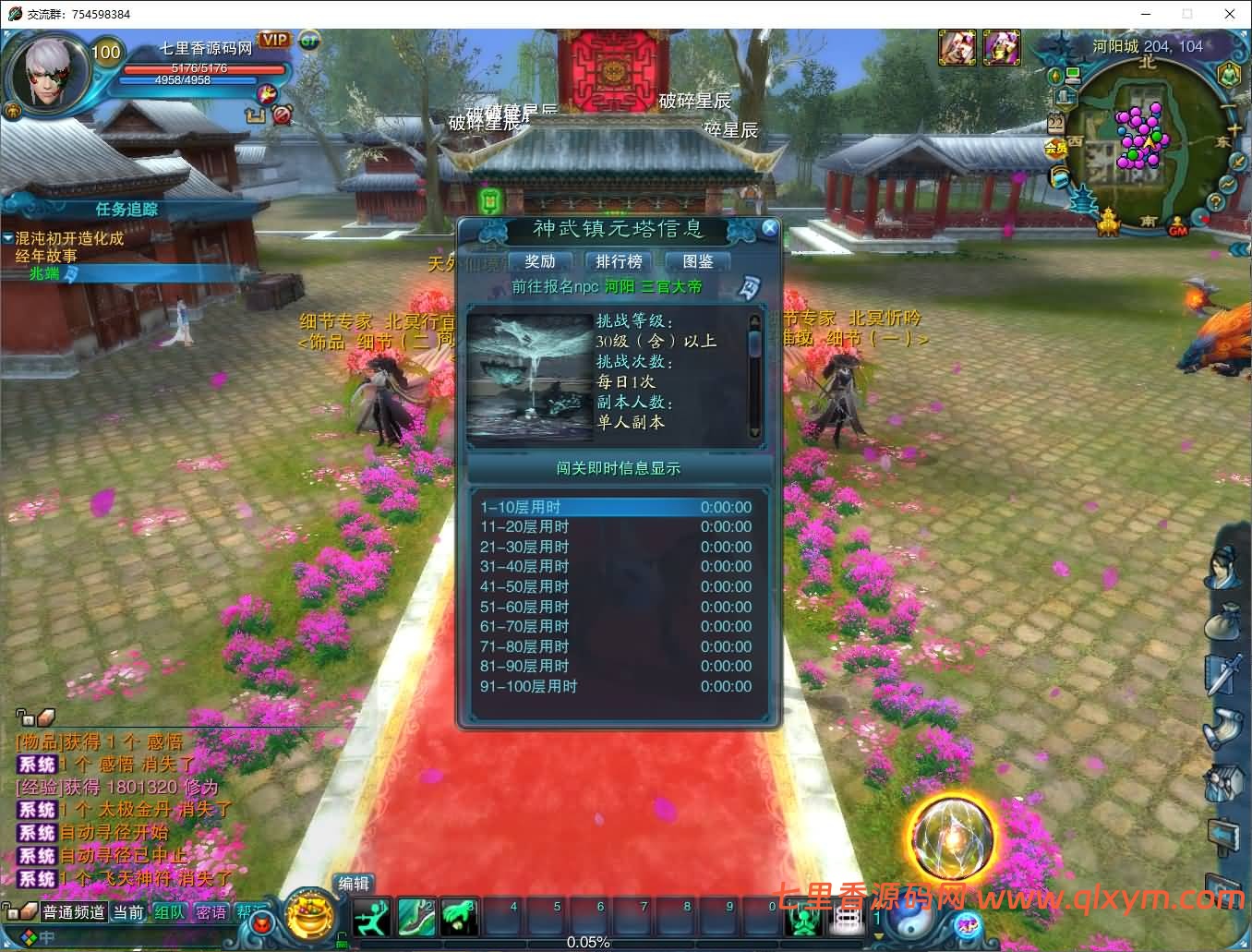 图片[14]-3DMMORPG端游【拾年诛仙·地宫12职业V3.5超燃优化版】最新整理Linux手工服务端+GM工具+网页注册+PC客户端+详细搭建教程-七里香源码网