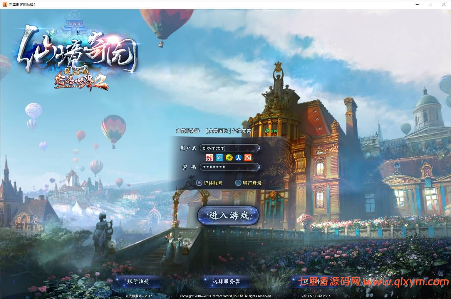 3D魔幻RPG端游【完美国际155亿信完美6职业】最新整理Linux手工服务端+网页注册+GM工具+PC客户端+详细搭建教程-七里香源码网