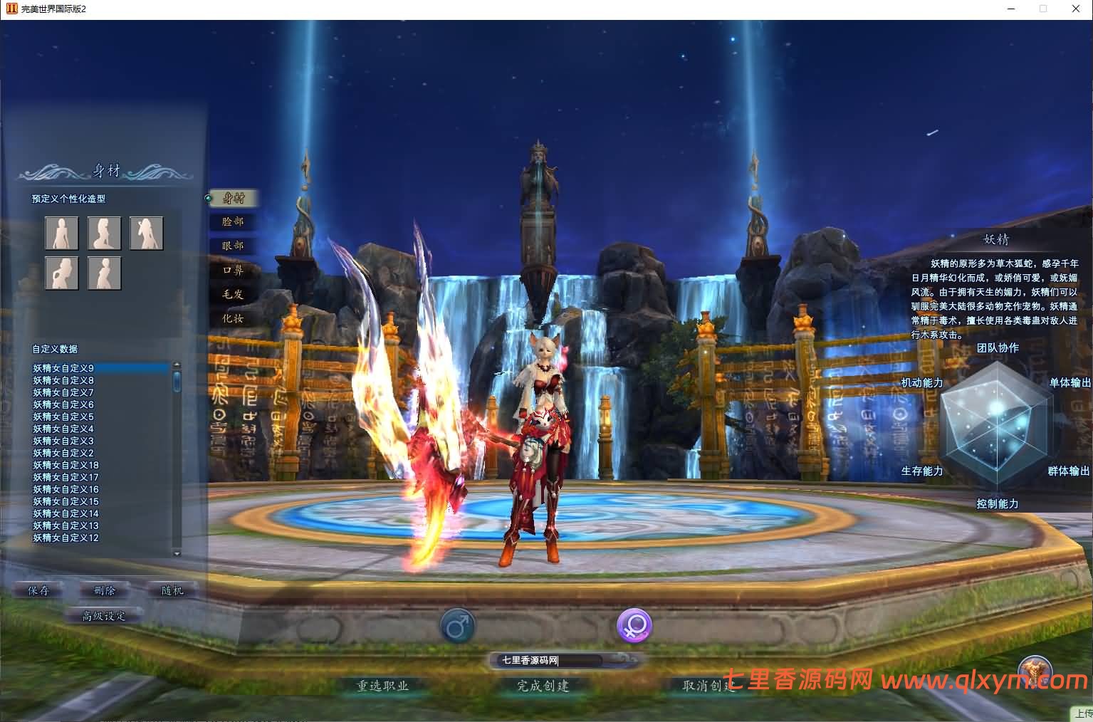 图片[2]-3D魔幻RPG端游【完美国际155亿信完美6职业】最新整理Linux手工服务端+网页注册+GM工具+PC客户端+详细搭建教程-七里香源码网