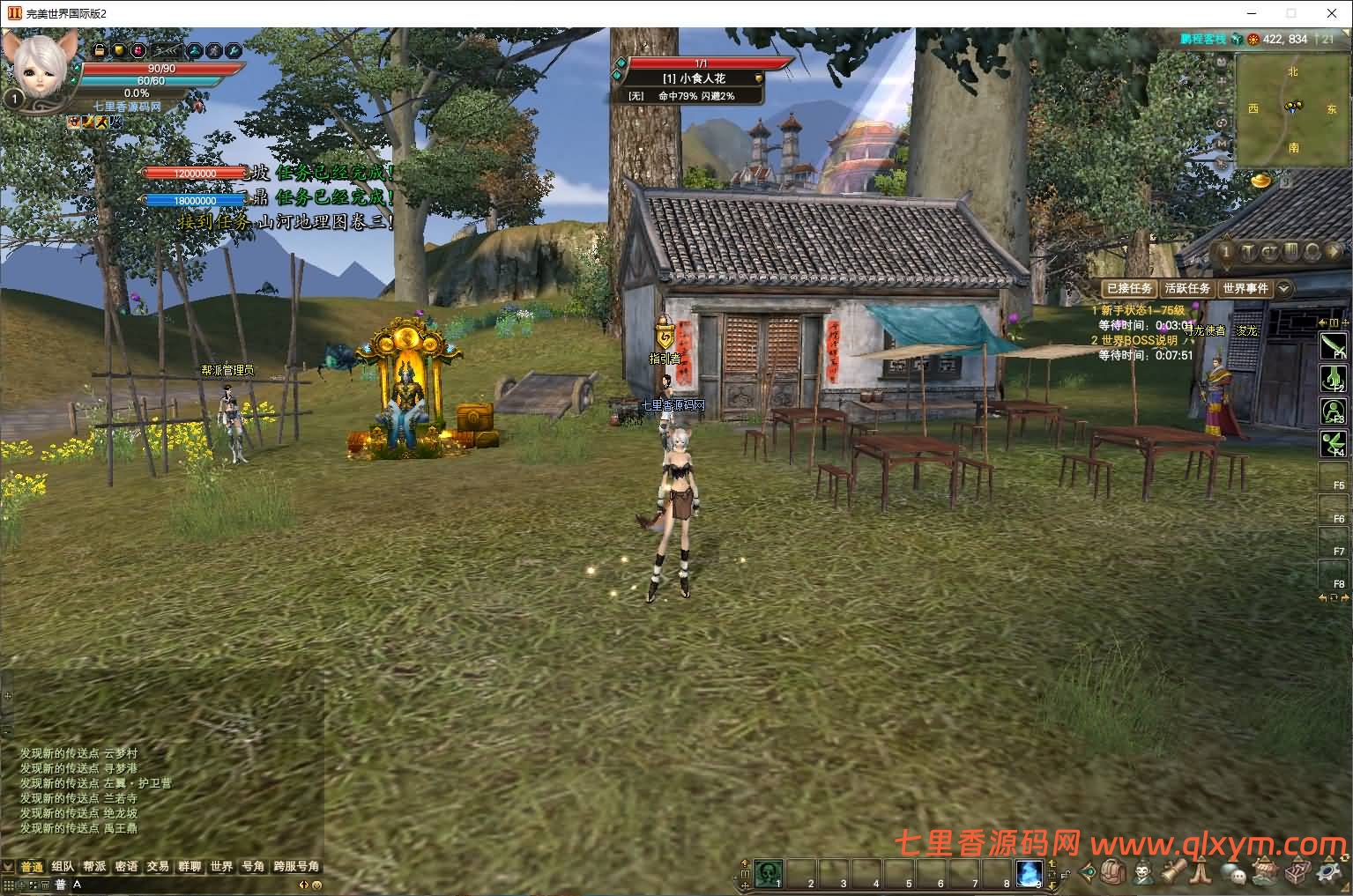 图片[3]-3D魔幻RPG端游【完美国际155亿信完美6职业】最新整理Linux手工服务端+网页注册+GM工具+PC客户端+详细搭建教程-七里香源码网