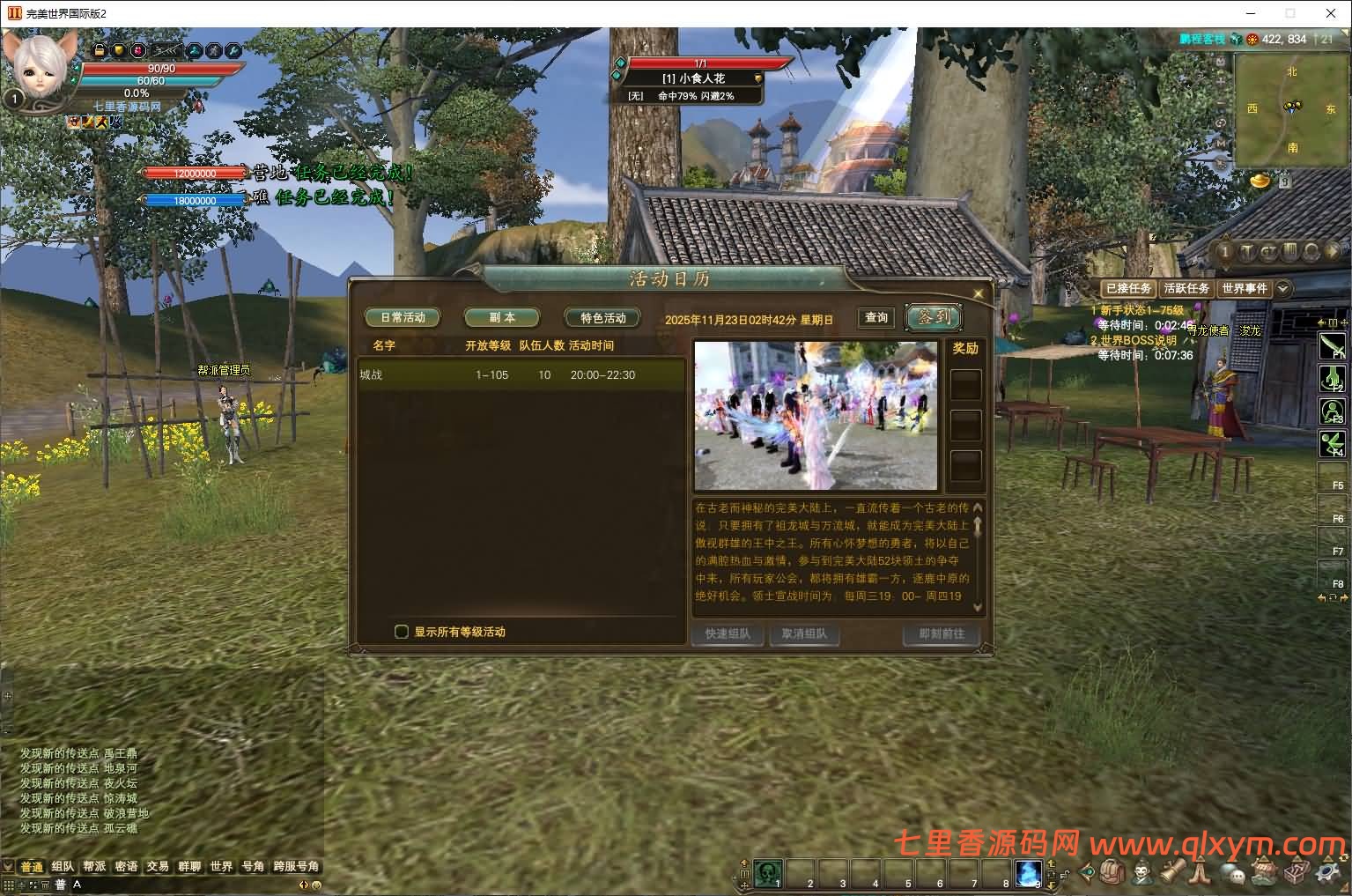 图片[4]-3D魔幻RPG端游【完美国际155亿信完美6职业】最新整理Linux手工服务端+网页注册+GM工具+PC客户端+详细搭建教程-七里香源码网