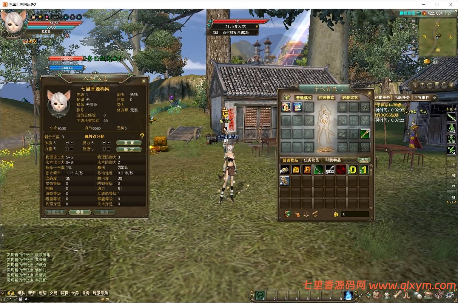 图片[6]-3D魔幻RPG端游【完美国际155亿信完美6职业】最新整理Linux手工服务端+网页注册+GM工具+PC客户端+详细搭建教程-七里香源码网