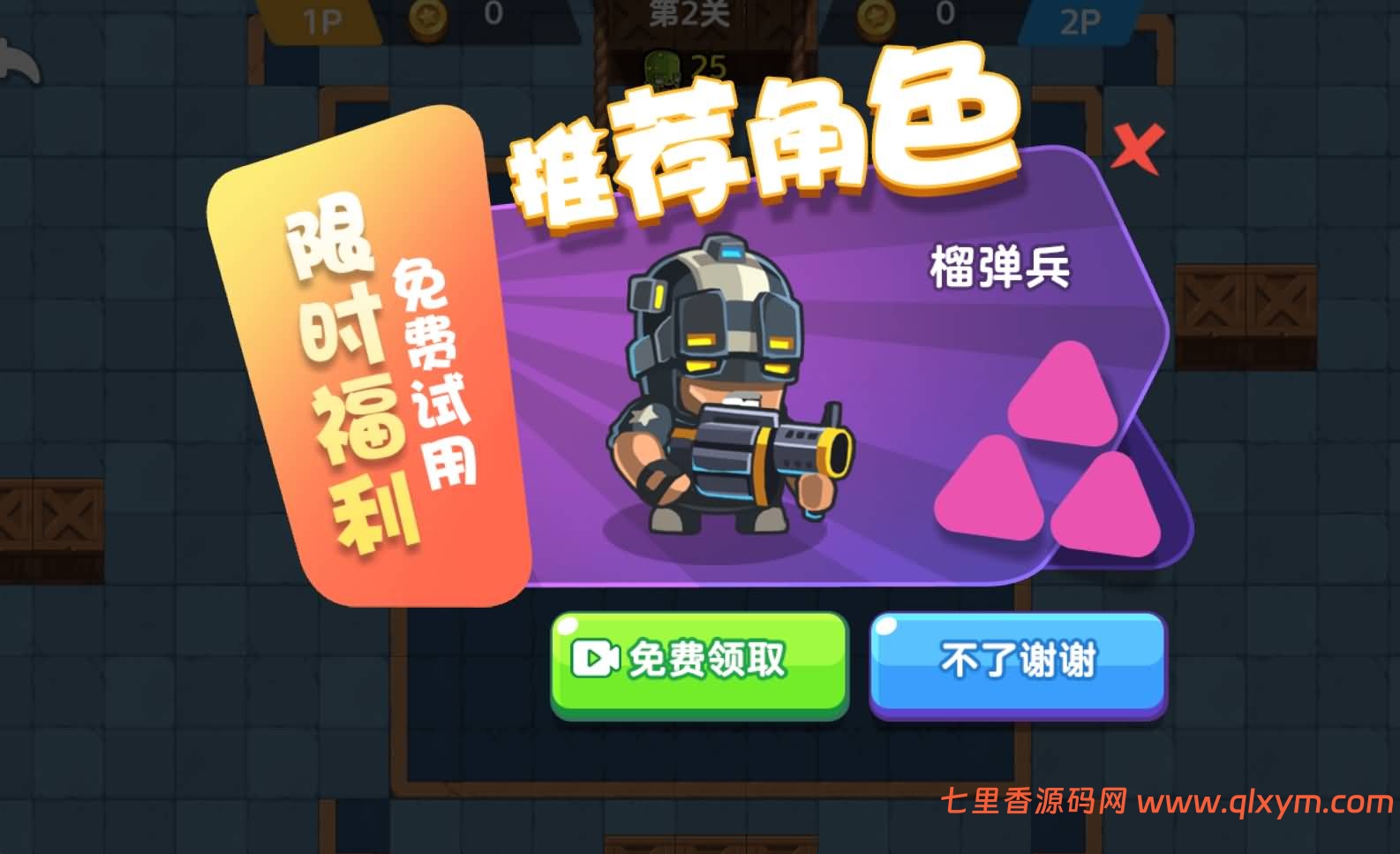 图片[5]-三网H5游戏【双人合作打僵尸H5】最新整理Linux手工服务端+Win一键服务端+解压即玩+逆向前端源码+简易安卓客户端+详细搭建教程-七里香源码网