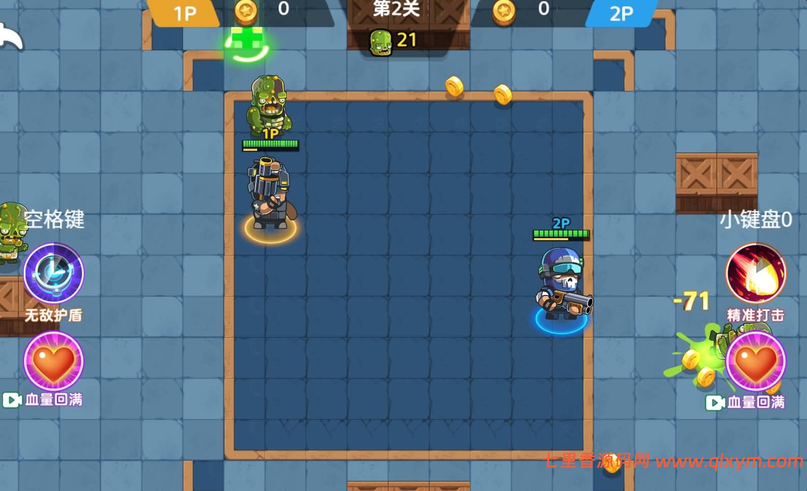 图片[6]-三网H5游戏【双人合作打僵尸H5】最新整理Linux手工服务端+Win一键服务端+解压即玩+逆向前端源码+简易安卓客户端+详细搭建教程-七里香源码网