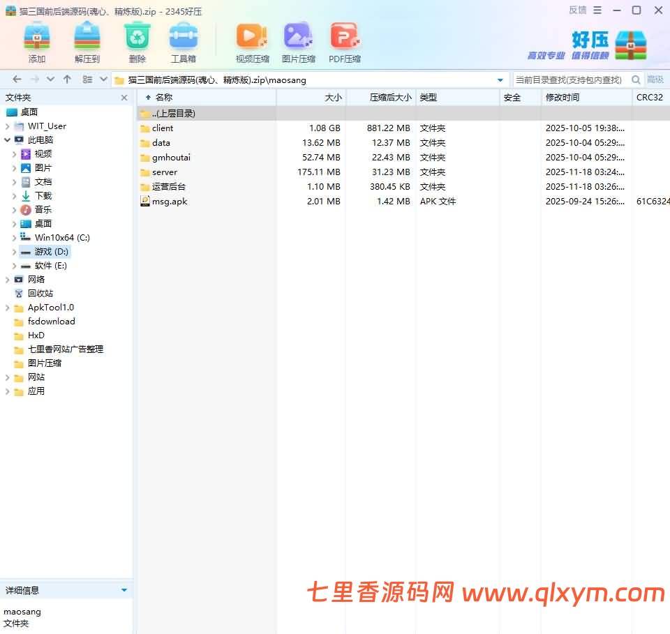 猫三国H5 最新魔改猫三国，7阵容、魂心、精炼、无限通天塔 全套源码-七里香源码网