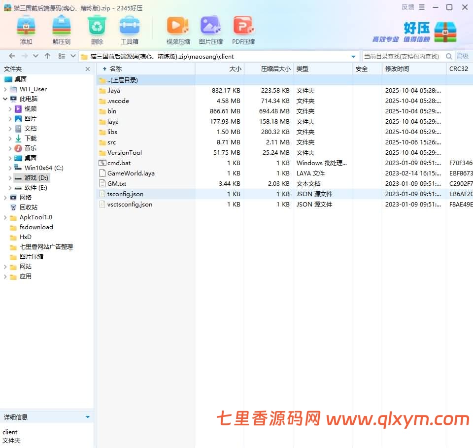 图片[2]-猫三国H5 最新魔改猫三国，7阵容、魂心、精炼、无限通天塔 全套源码-七里香源码网