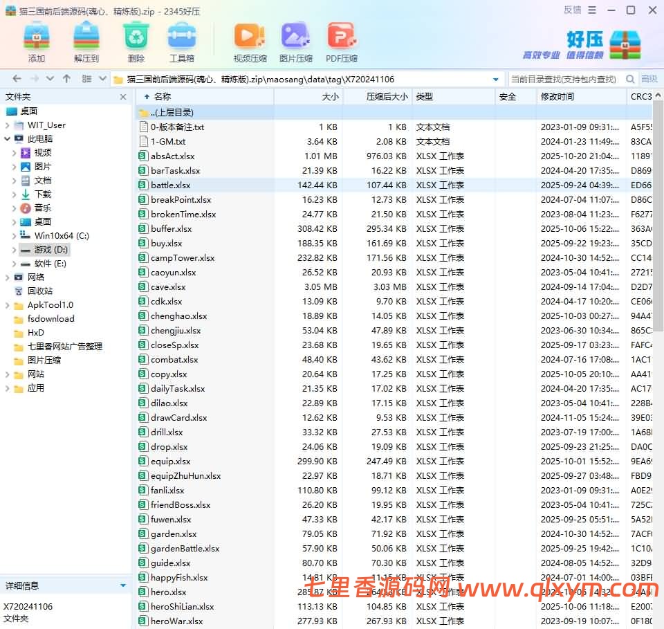 图片[3]-猫三国H5 最新魔改猫三国，7阵容、魂心、精炼、无限通天塔 全套源码-七里香源码网