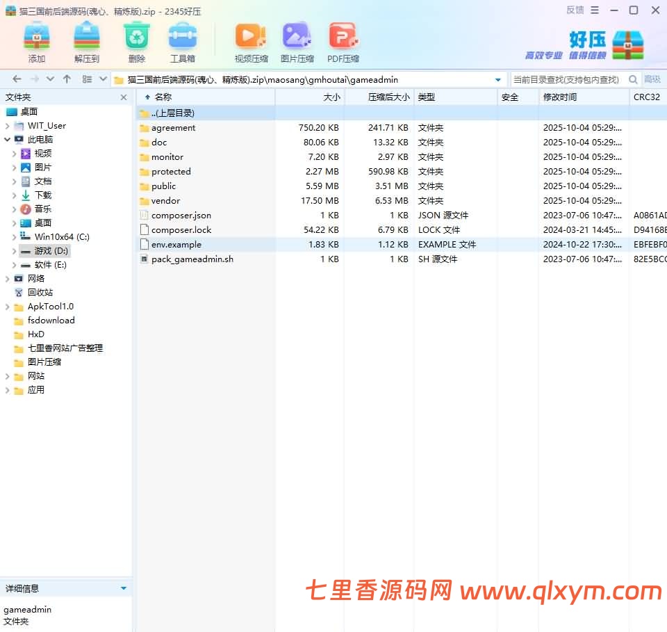 图片[4]-猫三国H5 最新魔改猫三国，7阵容、魂心、精炼、无限通天塔 全套源码-七里香源码网