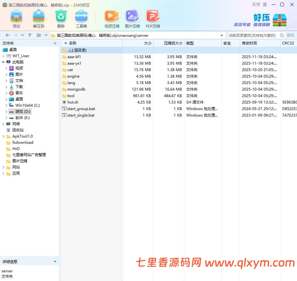 图片[5]-猫三国H5 最新魔改猫三国，7阵容、魂心、精炼、无限通天塔 全套源码-七里香源码网