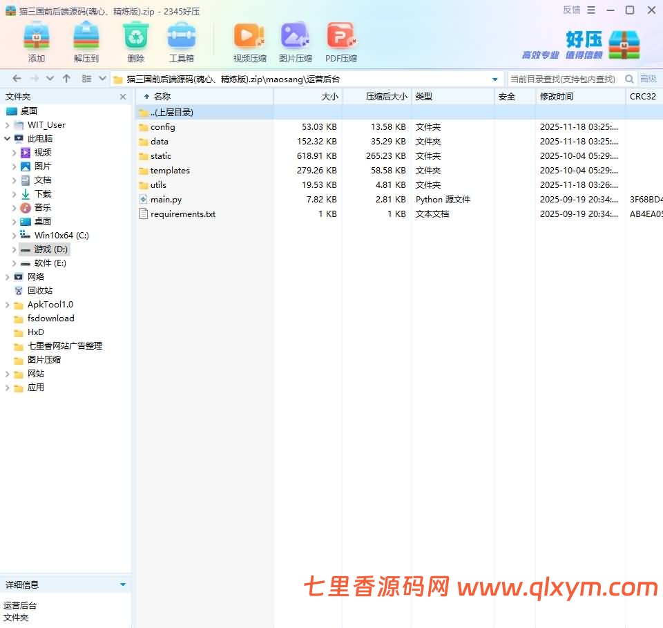 图片[6]-猫三国H5 最新魔改猫三国，7阵容、魂心、精炼、无限通天塔 全套源码-七里香源码网