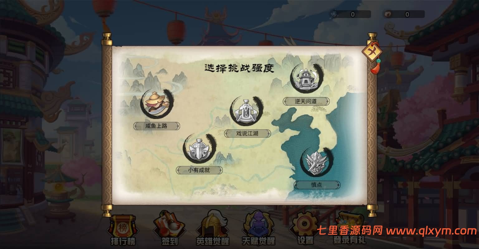 图片[2]-三网H5塔防游戏【幻想英雄梦H5】最新整理Linux手工服务端+Win一键服务端+逆向前端源码+解压即玩+详细搭建教程-七里香源码网