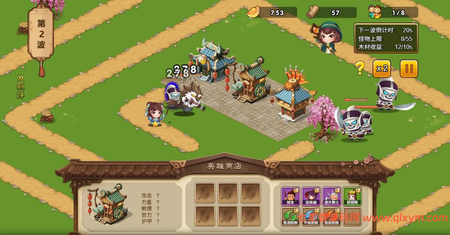 图片[4]-三网H5塔防游戏【幻想英雄梦H5】最新整理Linux手工服务端+Win一键服务端+逆向前端源码+解压即玩+详细搭建教程-七里香源码网