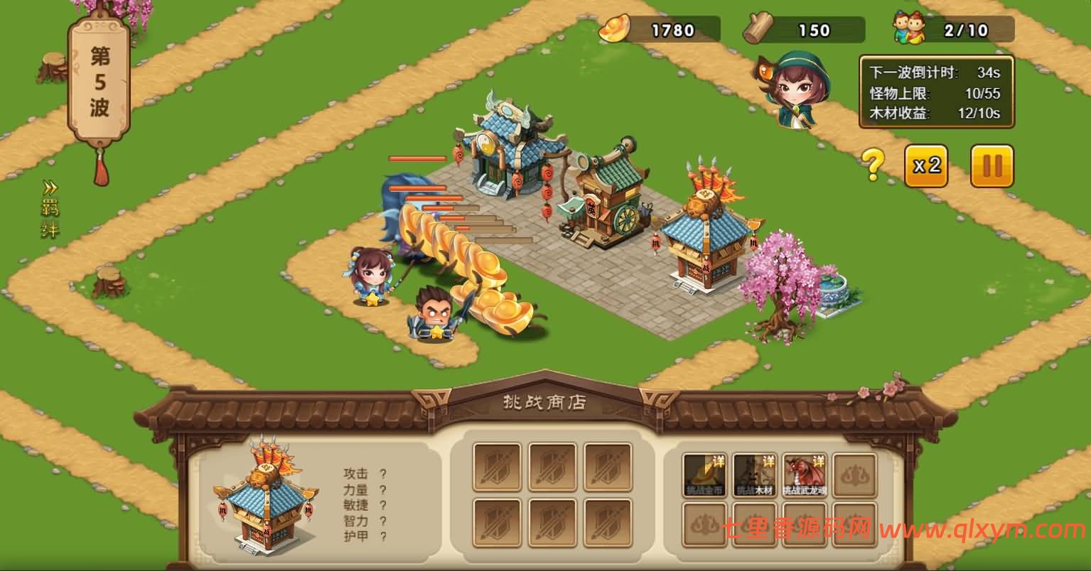 图片[5]-三网H5塔防游戏【幻想英雄梦H5】最新整理Linux手工服务端+Win一键服务端+逆向前端源码+解压即玩+详细搭建教程-七里香源码网