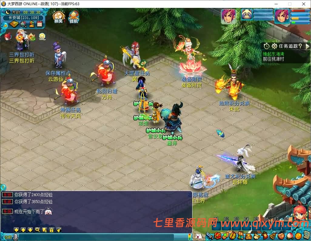 图片[3]-GGE2互通西游【大梦精锐西游】最新整理Win系服务端+安卓PC双端互通+全套源码+详细搭建教程-七里香源码网