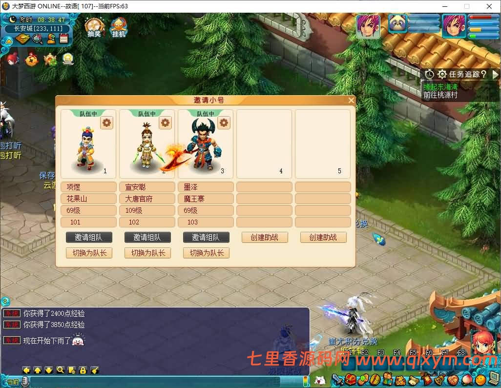 图片[4]-GGE2互通西游【大梦精锐西游】最新整理Win系服务端+安卓PC双端互通+全套源码+详细搭建教程-七里香源码网