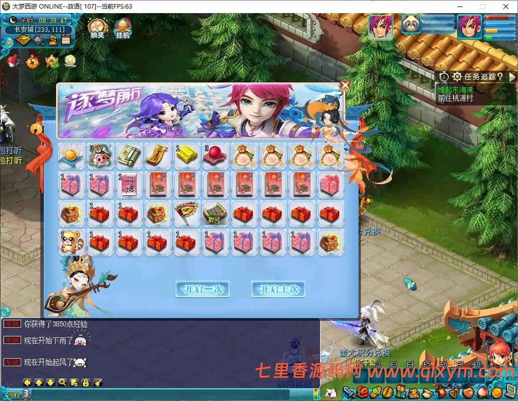 图片[6]-GGE2互通西游【大梦精锐西游】最新整理Win系服务端+安卓PC双端互通+全套源码+详细搭建教程-七里香源码网