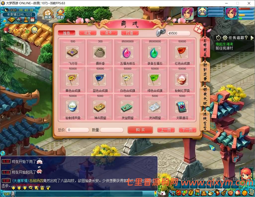 图片[8]-GGE2互通西游【大梦精锐西游】最新整理Win系服务端+安卓PC双端互通+全套源码+详细搭建教程-七里香源码网