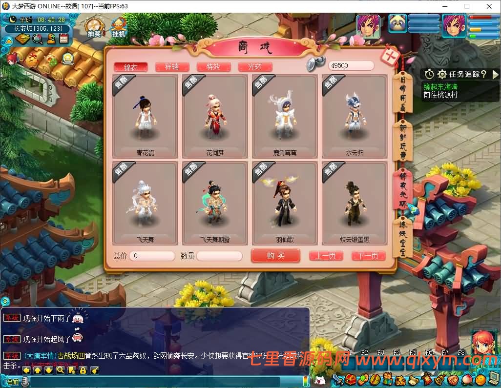 图片[9]-GGE2互通西游【大梦精锐西游】最新整理Win系服务端+安卓PC双端互通+全套源码+详细搭建教程-七里香源码网