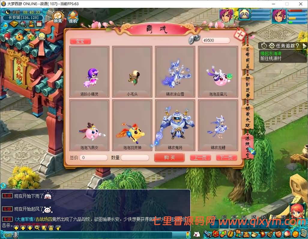 图片[10]-GGE2互通西游【大梦精锐西游】最新整理Win系服务端+安卓PC双端互通+全套源码+详细搭建教程-七里香源码网