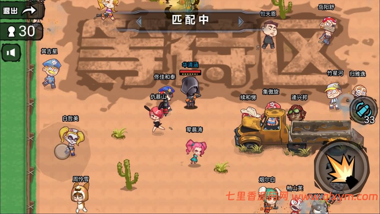 图片[5]-三网H5休闲射击游戏【全民吃鸡H5】最新整理Linux手工服务端+Win一键服务端+逆向前端源码+解压即玩+简易安卓客户端+详细搭建教程-七里香源码网