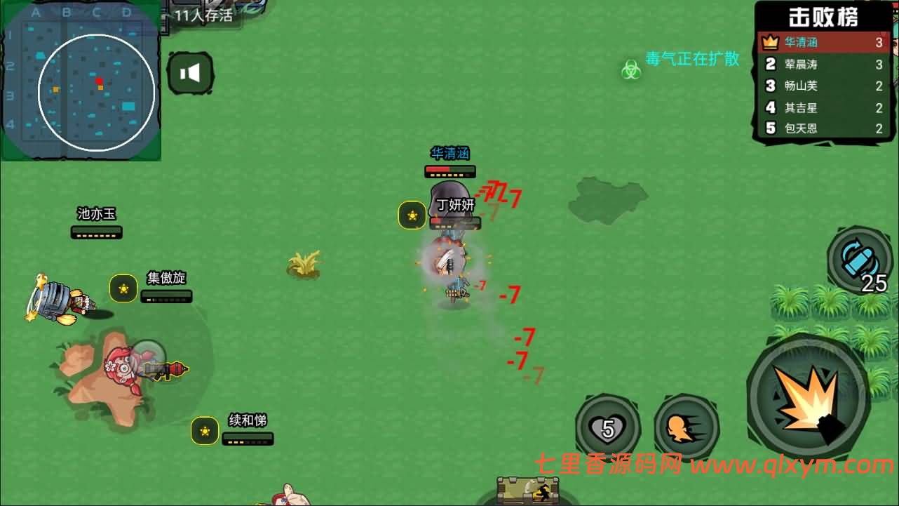 图片[7]-三网H5休闲射击游戏【全民吃鸡H5】最新整理Linux手工服务端+Win一键服务端+逆向前端源码+解压即玩+简易安卓客户端+详细搭建教程-七里香源码网