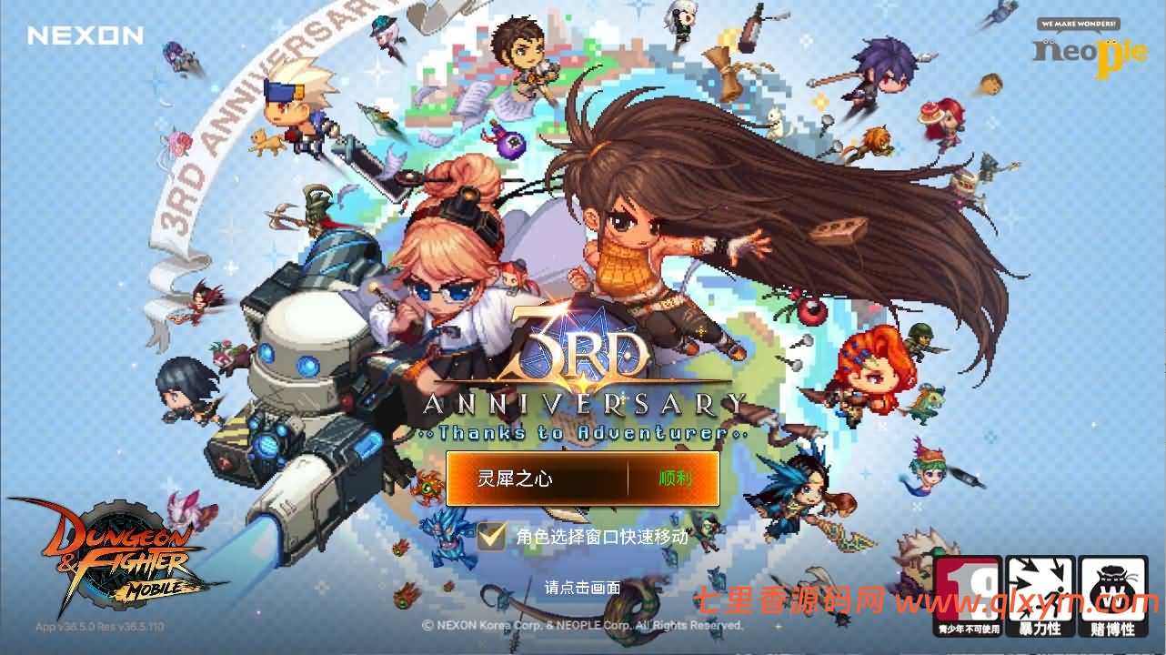 横版闯关手游【韩版DOF80级二觉魔枪黑龙版】最新整理Linux手工服务端+完整热更+CDK授权后台+安卓苹果双端+详细搭建教程+视频教程-七里香源码网
