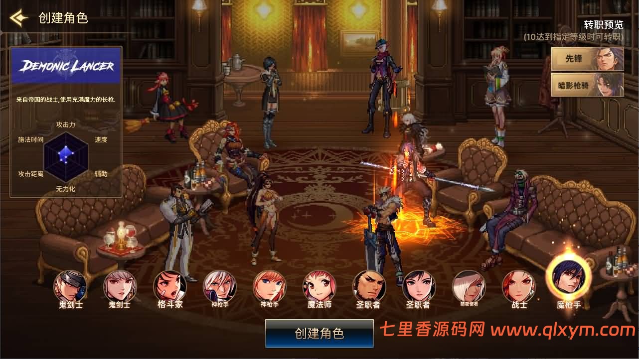 图片[3]-横版闯关手游【韩版DOF80级二觉魔枪黑龙版】最新整理Linux手工服务端+完整热更+CDK授权后台+安卓苹果双端+详细搭建教程+视频教程-七里香源码网