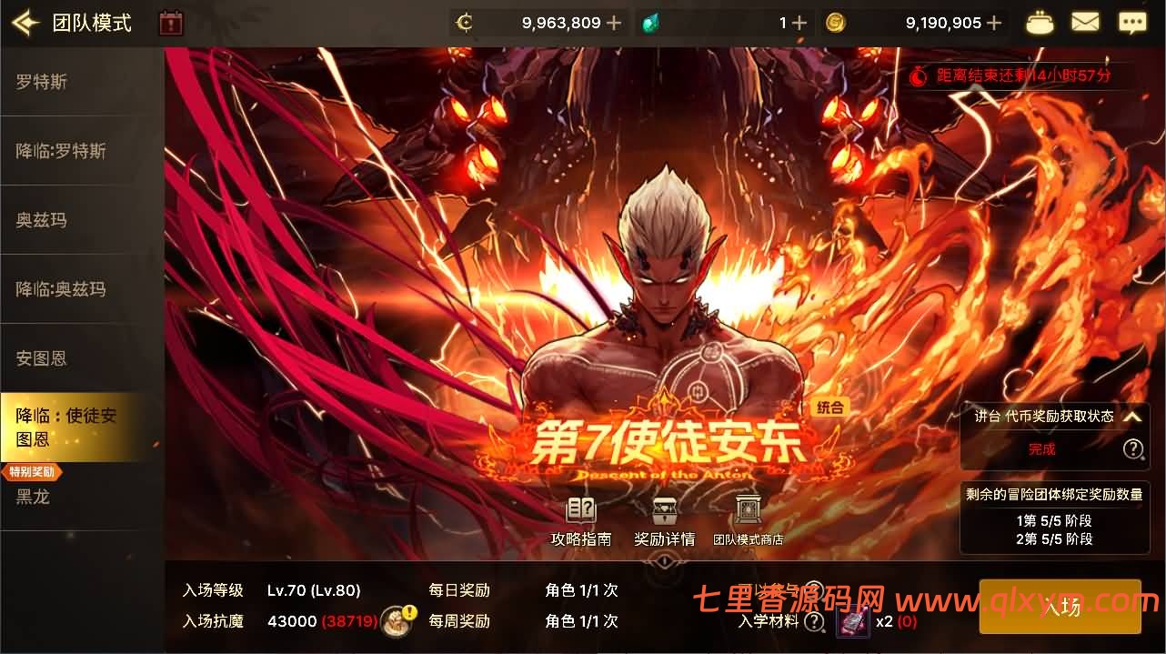 图片[10]-横版闯关手游【韩版DOF80级二觉魔枪黑龙版】最新整理Linux手工服务端+完整热更+CDK授权后台+安卓苹果双端+详细搭建教程+视频教程-七里香源码网