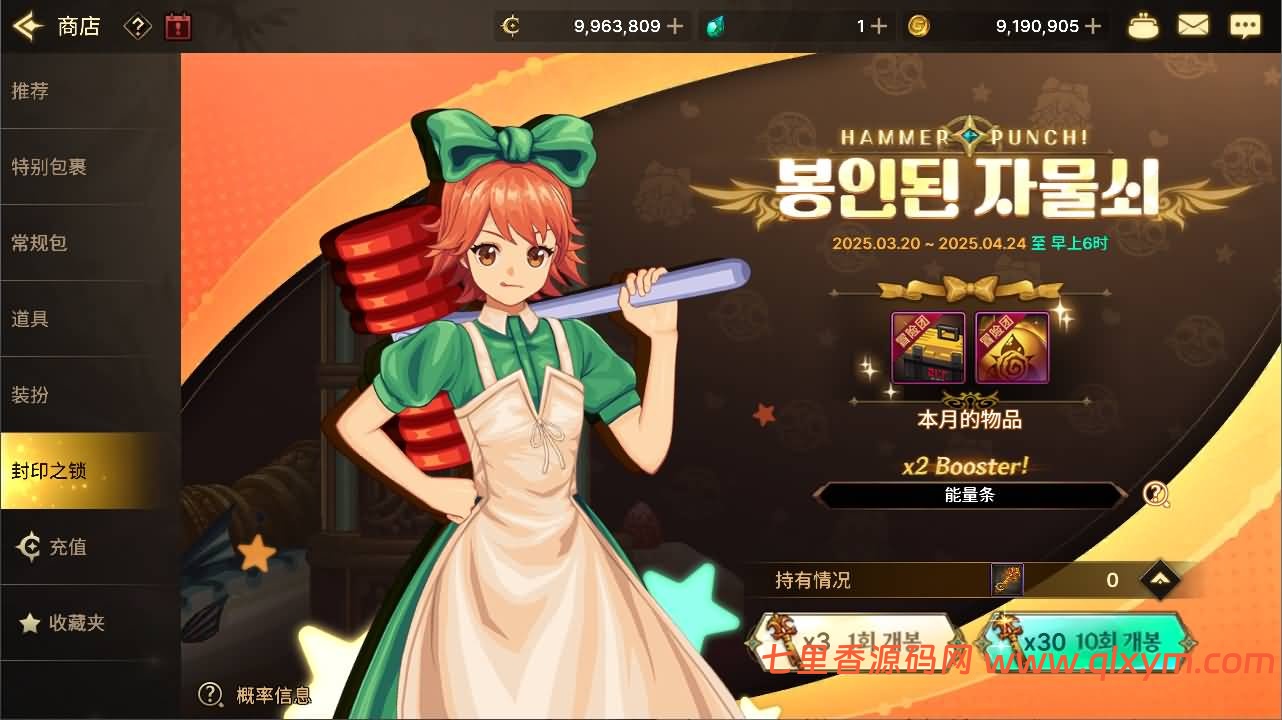 图片[12]-横版闯关手游【韩版DOF80级二觉魔枪黑龙版】最新整理Linux手工服务端+完整热更+CDK授权后台+安卓苹果双端+详细搭建教程+视频教程-七里香源码网