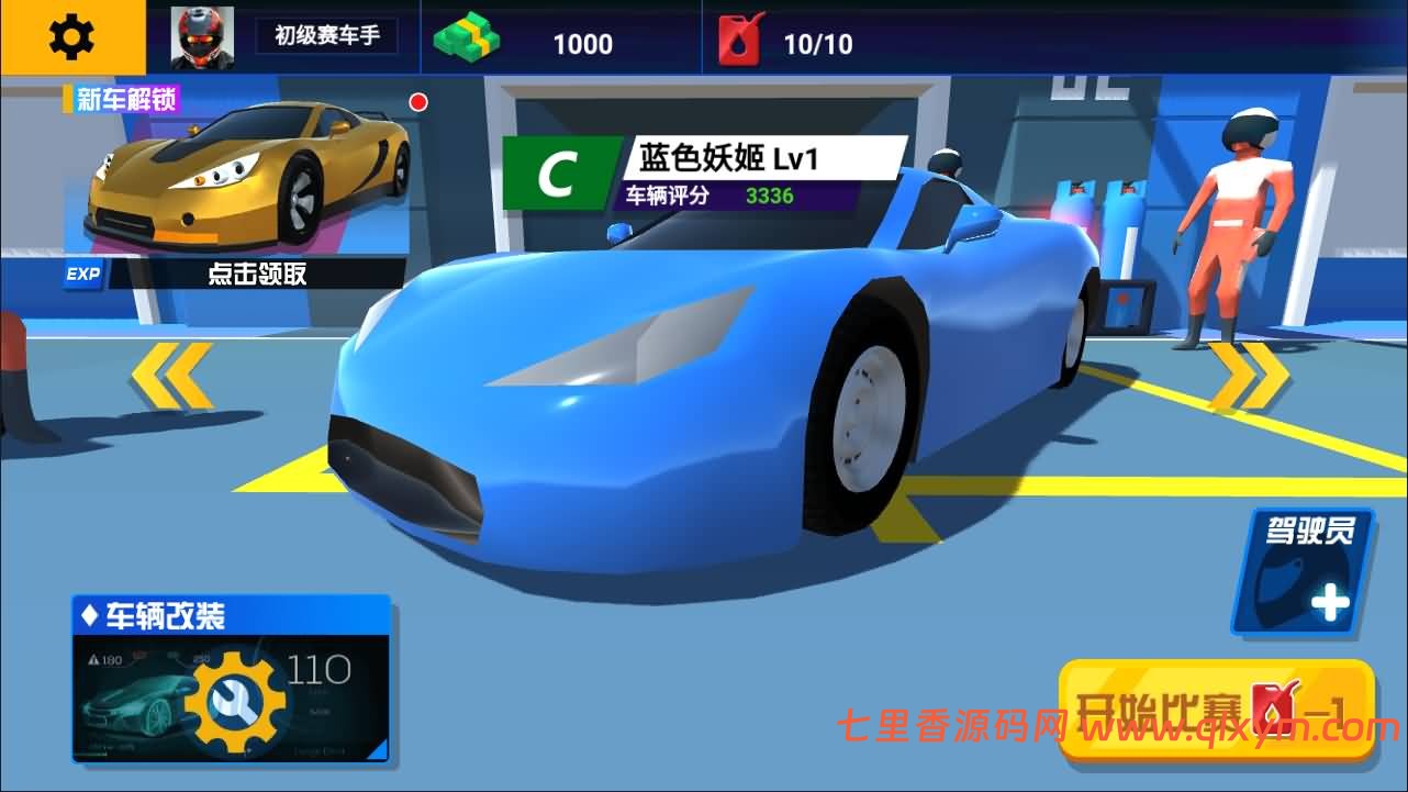 图片[2]-三网H5塔防游戏【飞车狂飙H5】最新整理Linux手工服务端+Win一键服务端+逆向前端源码+解压即玩+简易安卓客户端+详细搭建教程-七里香源码网