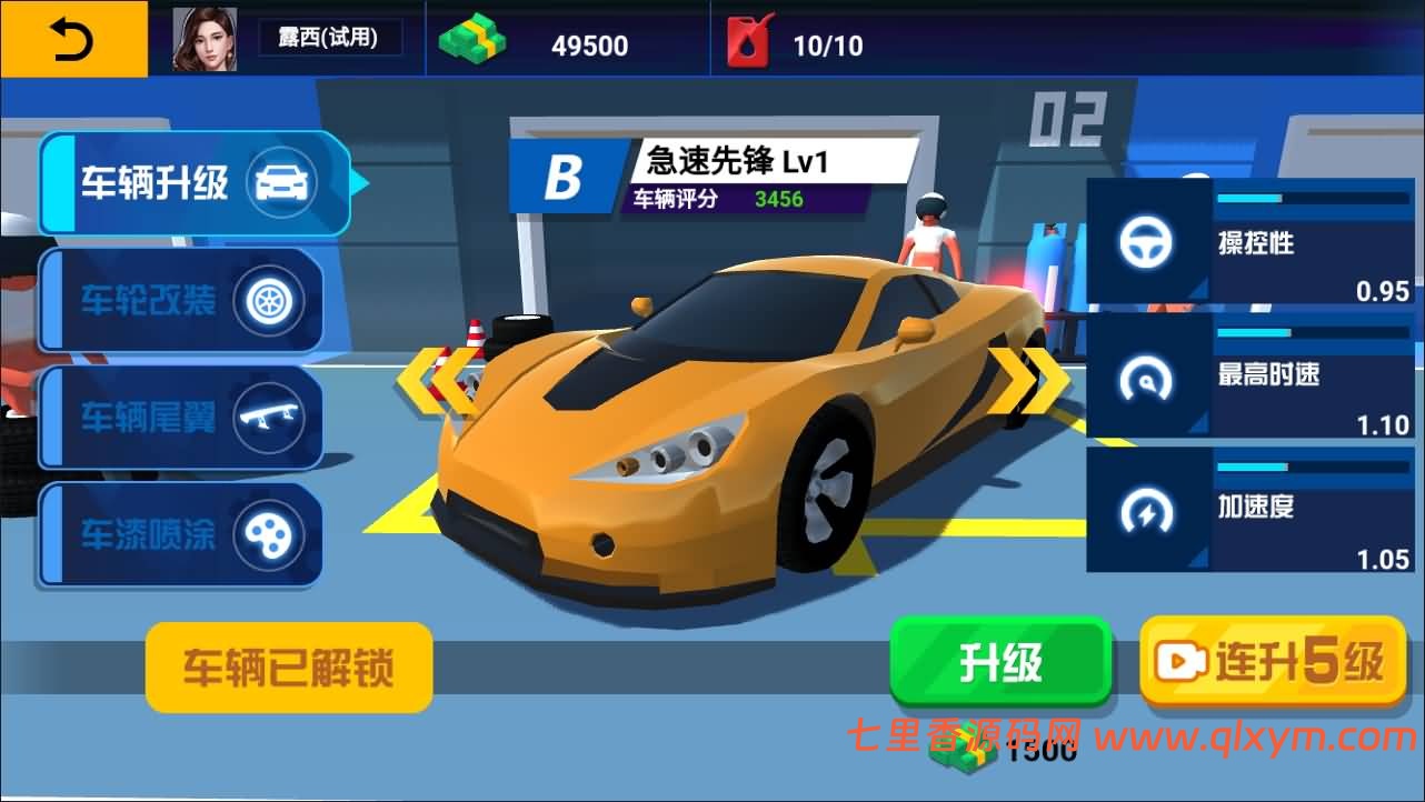 图片[3]-三网H5塔防游戏【飞车狂飙H5】最新整理Linux手工服务端+Win一键服务端+逆向前端源码+解压即玩+简易安卓客户端+详细搭建教程-七里香源码网