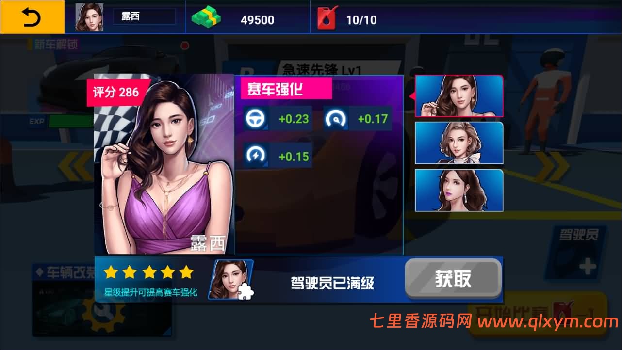 图片[4]-三网H5塔防游戏【飞车狂飙H5】最新整理Linux手工服务端+Win一键服务端+逆向前端源码+解压即玩+简易安卓客户端+详细搭建教程-七里香源码网