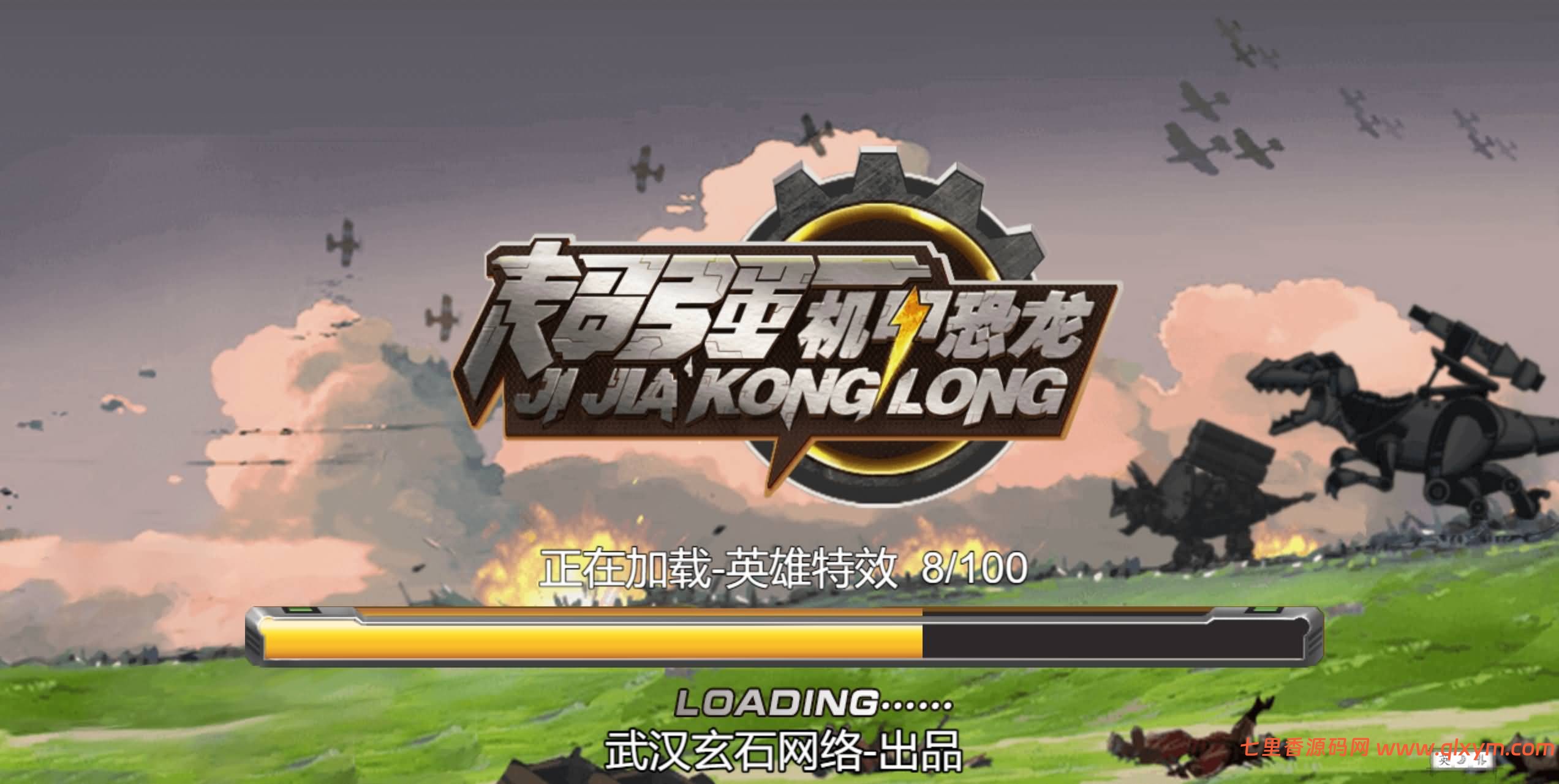 三网H5塔防游戏【机甲恐龙H5】最新整理Linux手工服务端+Win一键服务端+逆向前端源码+解压即玩+简易安卓客户端+详细搭建教程-七里香源码网