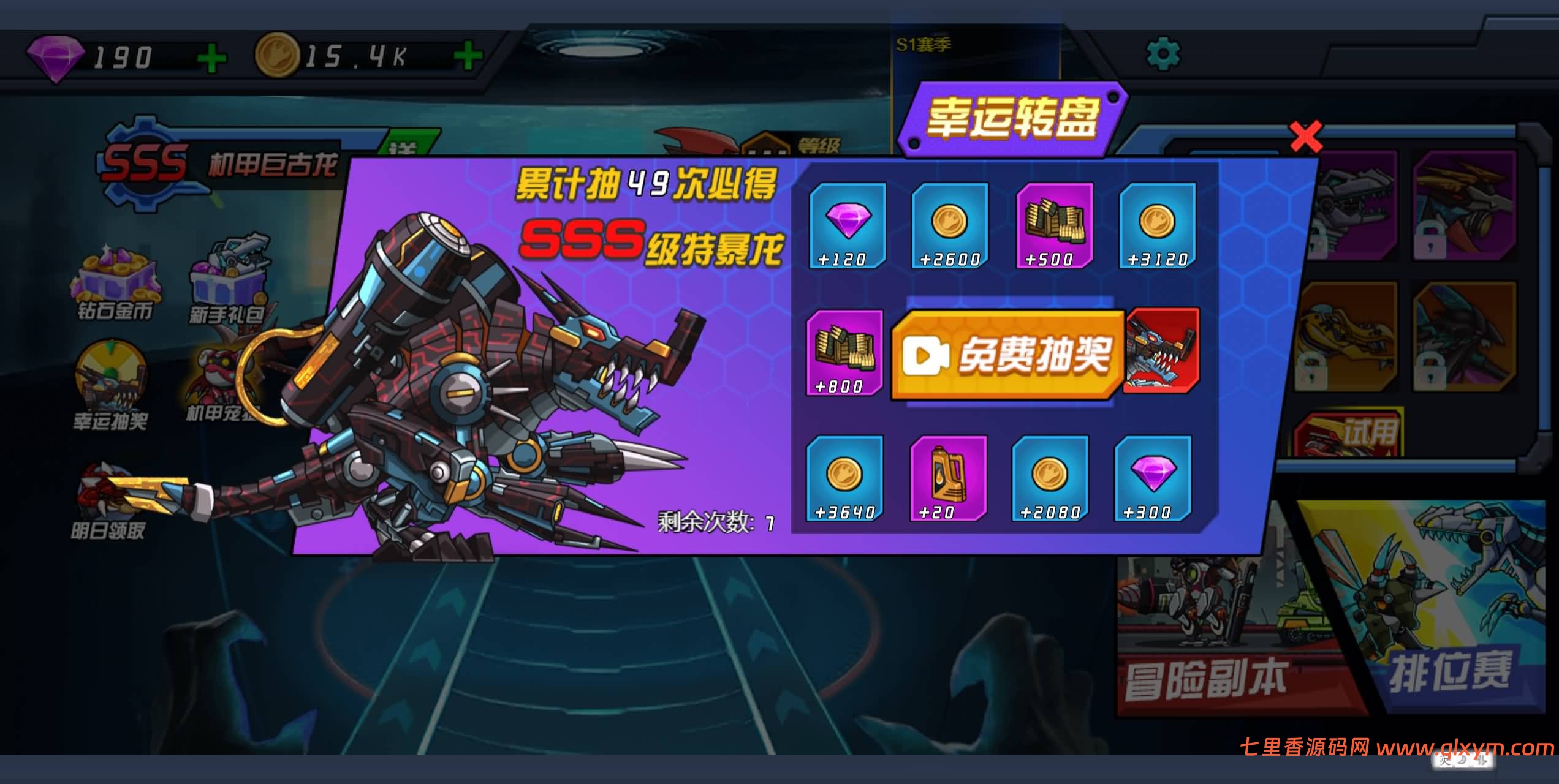 图片[5]-三网H5塔防游戏【机甲恐龙H5】最新整理Linux手工服务端+Win一键服务端+逆向前端源码+解压即玩+简易安卓客户端+详细搭建教程-七里香源码网