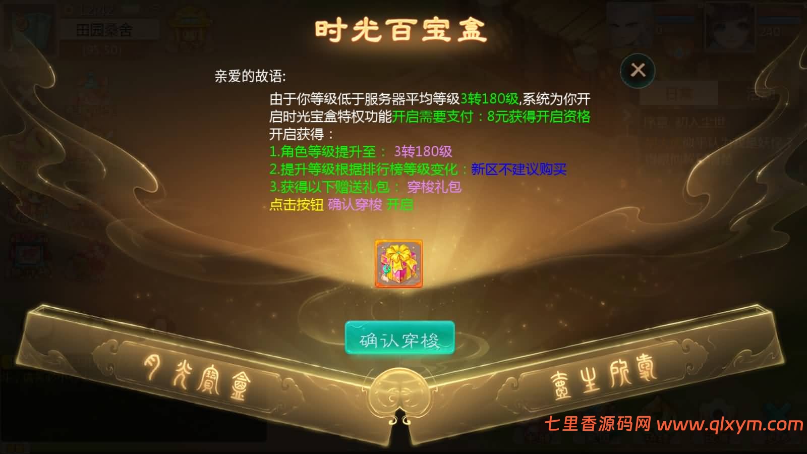 图片[16]-大话回合手游【最新引擎之缥缈西游孩子星卡端】最新整理Linux手工服务端+加密工具+管理后台+CDK授权后台+安卓苹果双端+详细搭建教程-七里香源码网