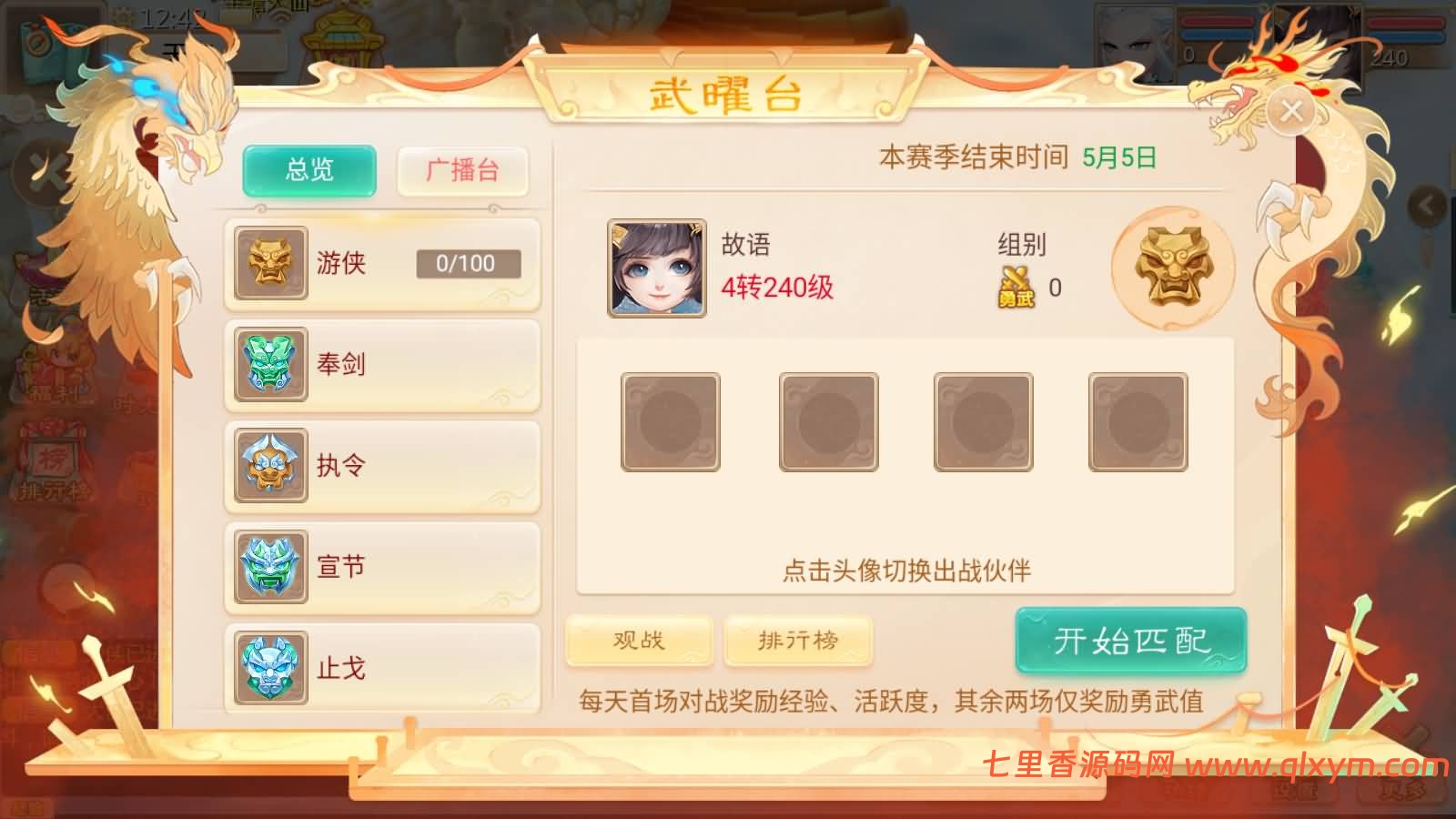 图片[17]-大话回合手游【最新引擎之缥缈西游孩子星卡端】最新整理Linux手工服务端+加密工具+管理后台+CDK授权后台+安卓苹果双端+详细搭建教程-七里香源码网