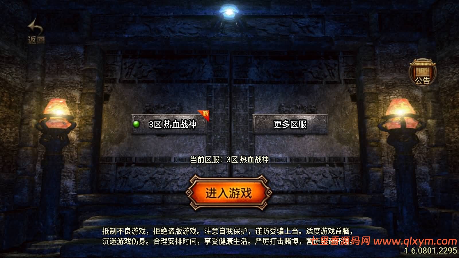 战神引擎传奇手游【1.80热血战神独家开区三职业白猪3.0】最新整理WIN系特色服务端+安卓苹果双端+GM授权后台+详细搭建教程-七里香源码网