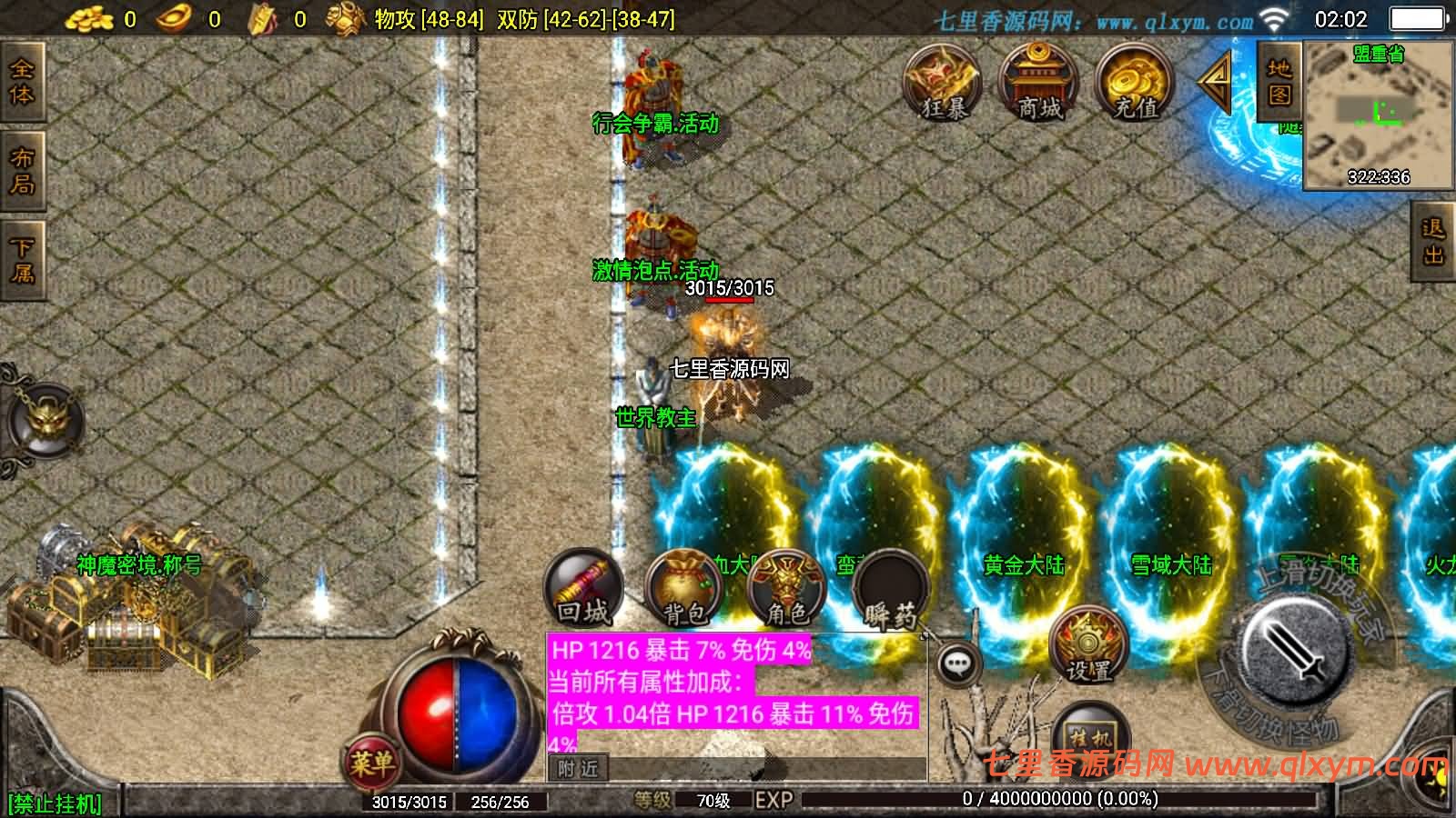 图片[6]-战神引擎传奇手游【1.80热血战神独家开区三职业白猪3.0】最新整理WIN系特色服务端+安卓苹果双端+GM授权后台+详细搭建教程-七里香源码网