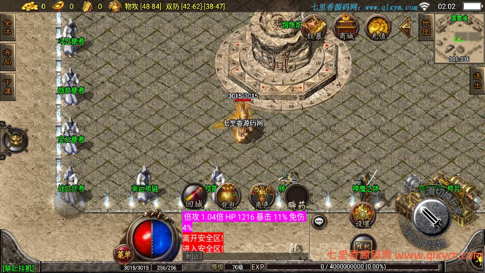 图片[7]-战神引擎传奇手游【1.80热血战神独家开区三职业白猪3.0】最新整理WIN系特色服务端+安卓苹果双端+GM授权后台+详细搭建教程-七里香源码网