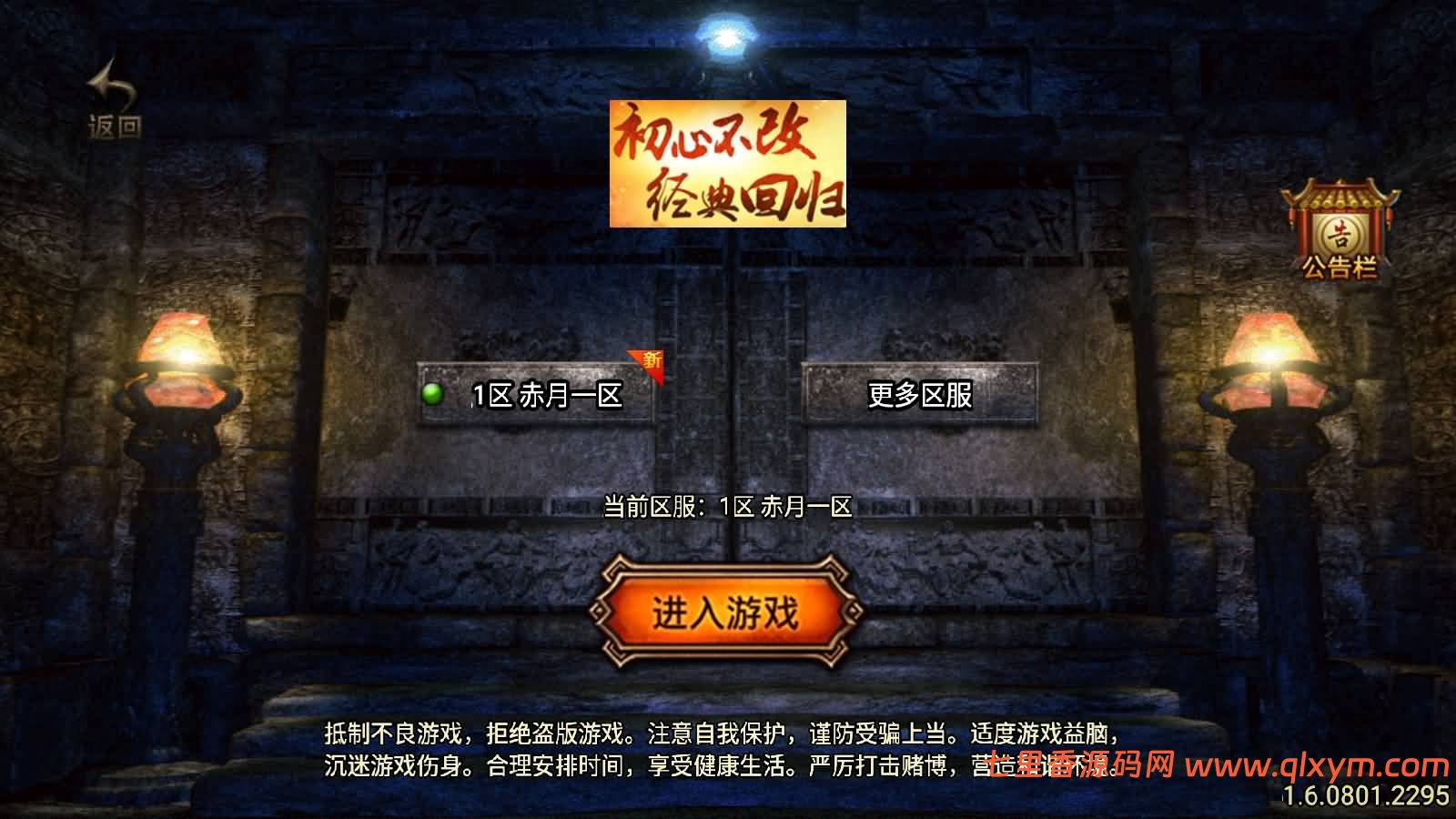 战神引擎传奇手游【赤月复古-白猪3.1】最新整理WIN系特色服务端+安卓苹果双端+GM授权后台+详细搭建教程-七里香源码网