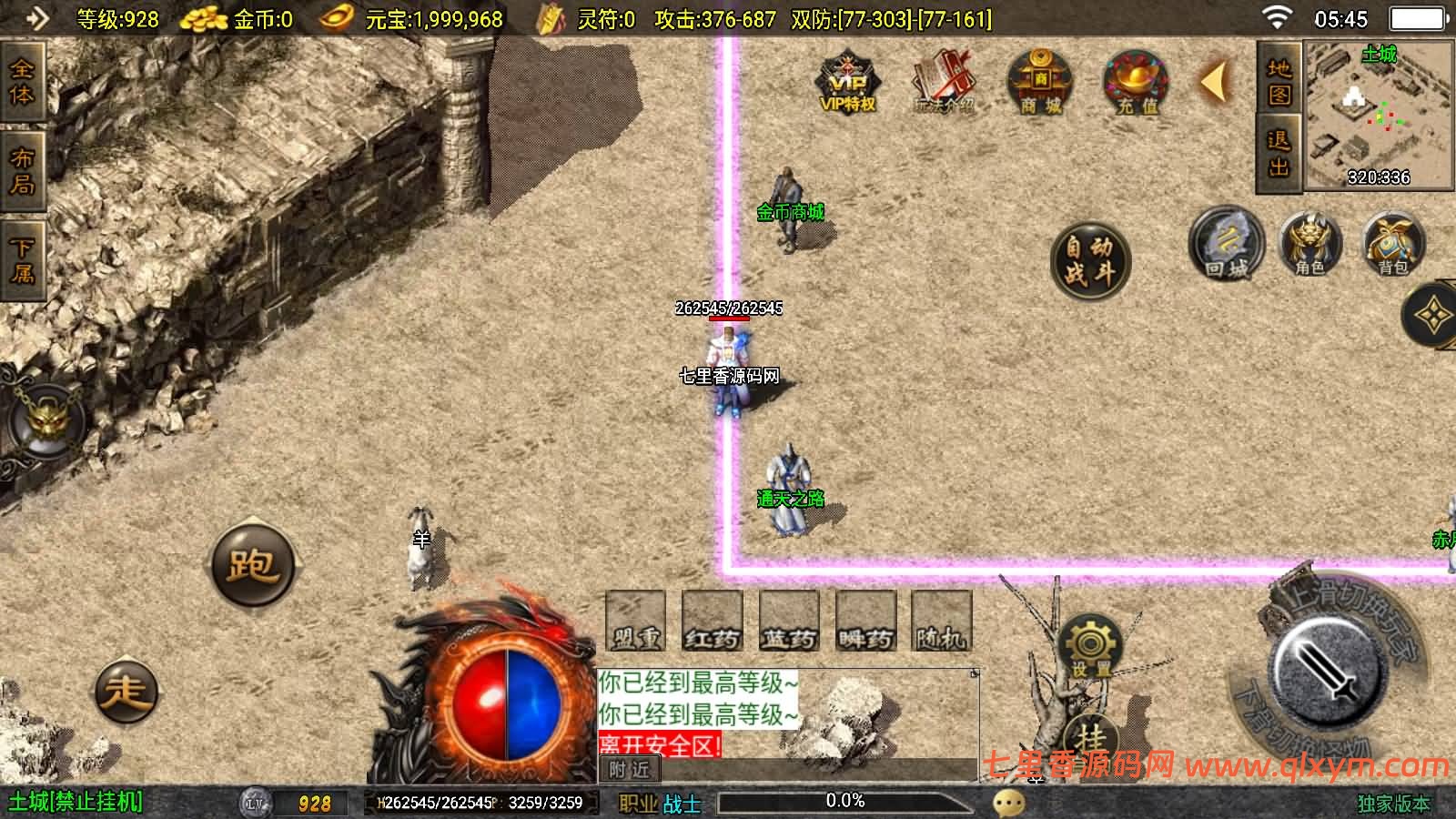 图片[6]-战神引擎传奇手游【赤月复古-白猪3.1】最新整理WIN系特色服务端+安卓苹果双端+GM授权后台+详细搭建教程-七里香源码网