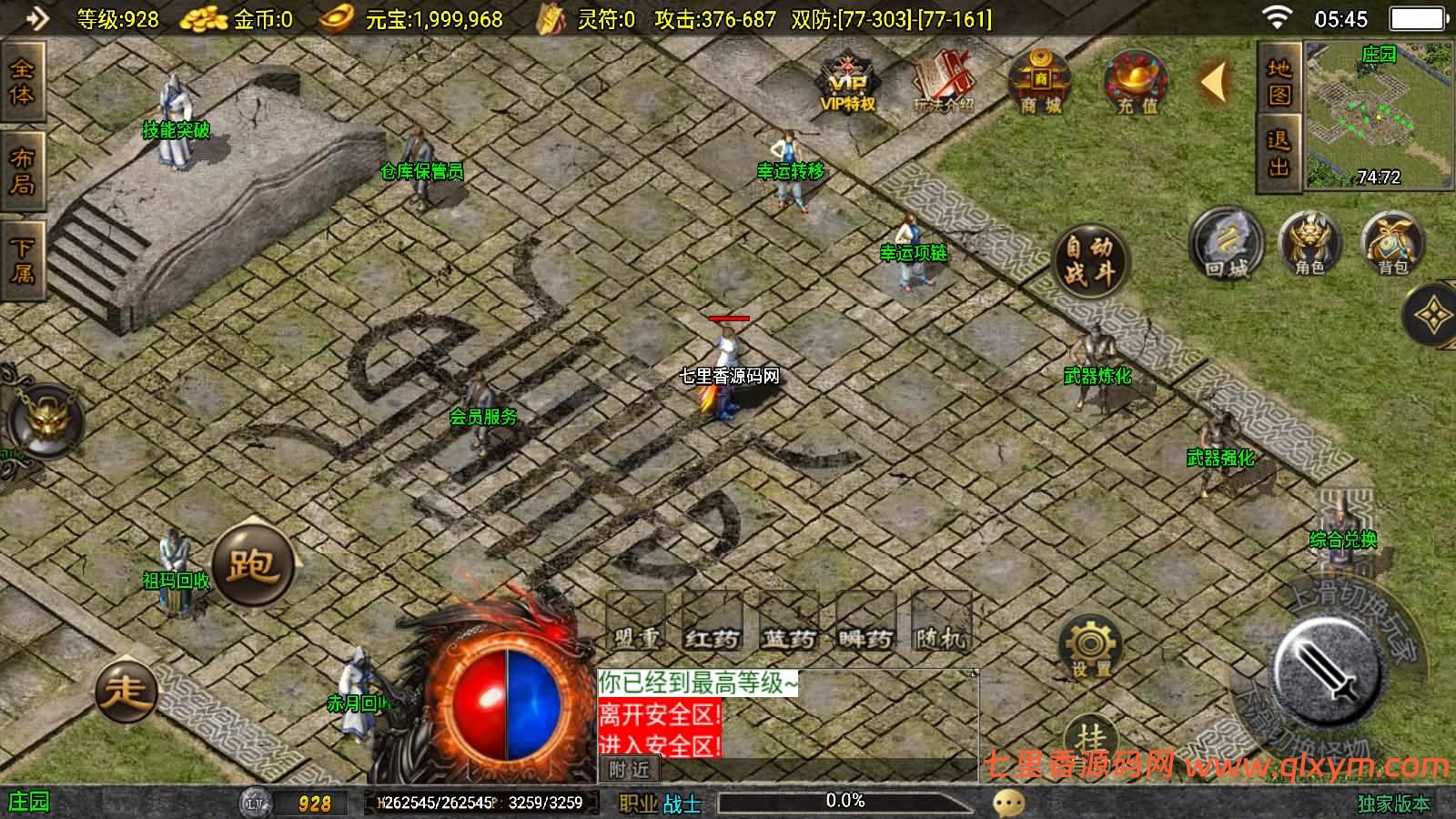 图片[7]-战神引擎传奇手游【赤月复古-白猪3.1】最新整理WIN系特色服务端+安卓苹果双端+GM授权后台+详细搭建教程-七里香源码网