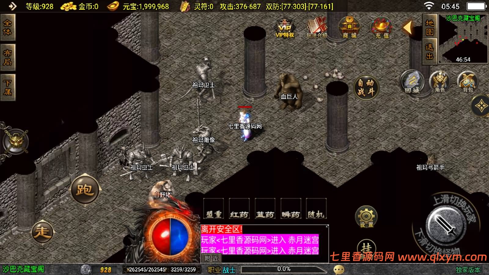 图片[10]-战神引擎传奇手游【赤月复古-白猪3.1】最新整理WIN系特色服务端+安卓苹果双端+GM授权后台+详细搭建教程-七里香源码网