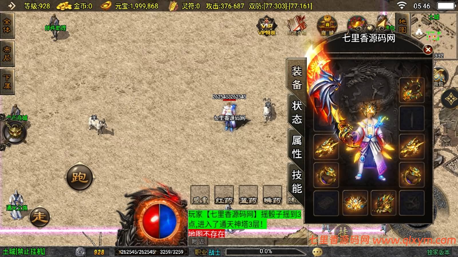 图片[11]-战神引擎传奇手游【赤月复古-白猪3.1】最新整理WIN系特色服务端+安卓苹果双端+GM授权后台+详细搭建教程-七里香源码网